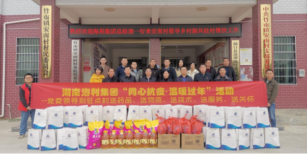 海利集團,長沙殺蟲劑,長沙光氣衍生物,長沙氨基酸保護劑,長沙鋰離子電池材料 海利集團,長沙殺蟲劑,長沙光氣衍生物,長沙氨基酸保護劑,長沙鋰離子電池材料